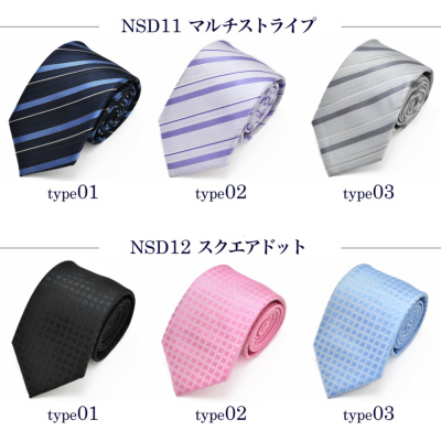 専用ボックス付きネクタイ Dタイプ/at-ux-fuku-1700【宅配便のみ