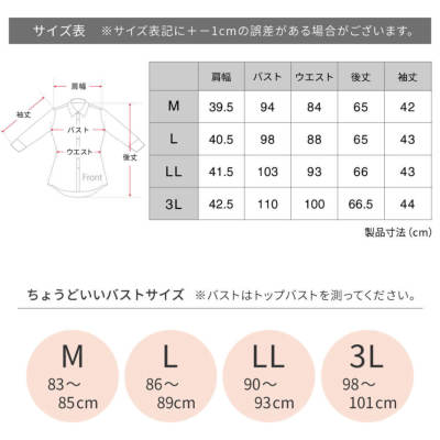 七分袖 接触冷感シャツ/l-31【メール便対応】【2枚は2通】｜レディース