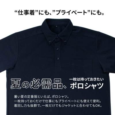 半袖ポロシャツ/oth-ms-po-1083【メール便対応】【2枚は2通