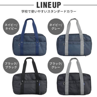 スクールバッグ/oth-ux-bag-1932【宅配便のみ】｜バッグ｜ワイシャツ