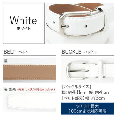 ANEWホワイトベルト I'Z FRONTIER 2024年秋冬新作 アイズフロンティア 90073 フェイク