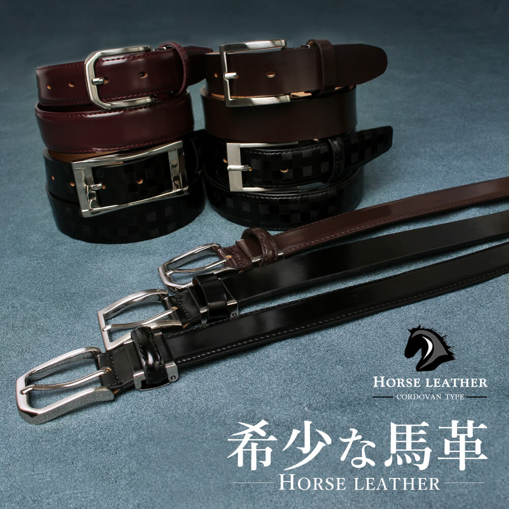 本革コードバンベルト/oth-ux-be-1785【宅配便のみ】｜ベルト