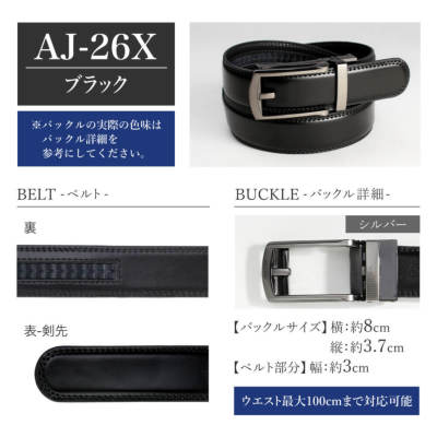 穴なしオートロック式ベルト/oth-ux-be-1806【メール便対応】【2本で1