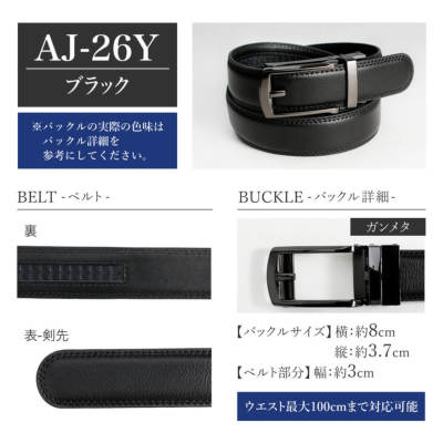 穴なしオートロック式ベルト/oth-ux-be-1806【メール便対応】【2