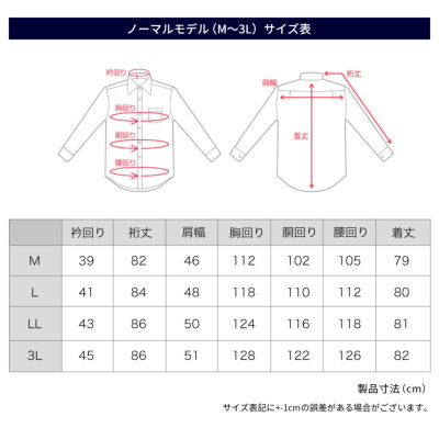 長袖 コンフォートシャツ/sun-ml-wd-1130【宅配便のみ】｜長袖
