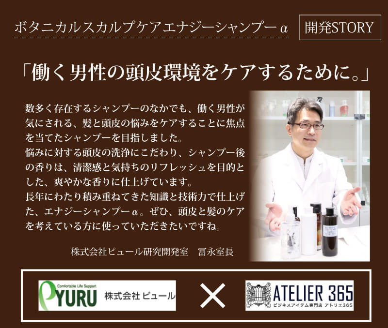 送料無料】 シャンプー メンズ 頭皮と髪を清潔に スカルプケア シャンプー 男性 頭皮ケア フケ かゆみ スカルプケア ボタニカル 男性 化粧品 メンズ  コスメ / at-ux-care-1811【宅配便のみ】｜消臭ケア｜ワイシャツ通販 アトリエ365